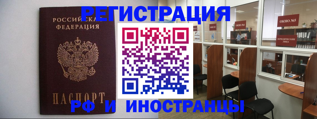 прописка от собственника в Ржеве