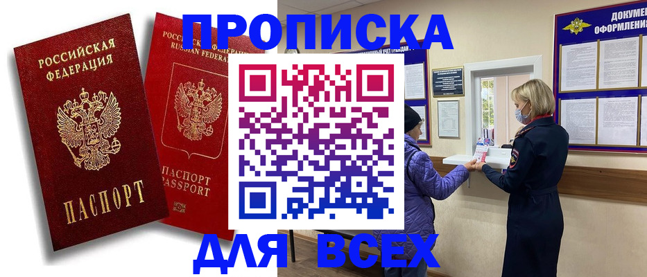 временная регистрация поиск в Ржеве