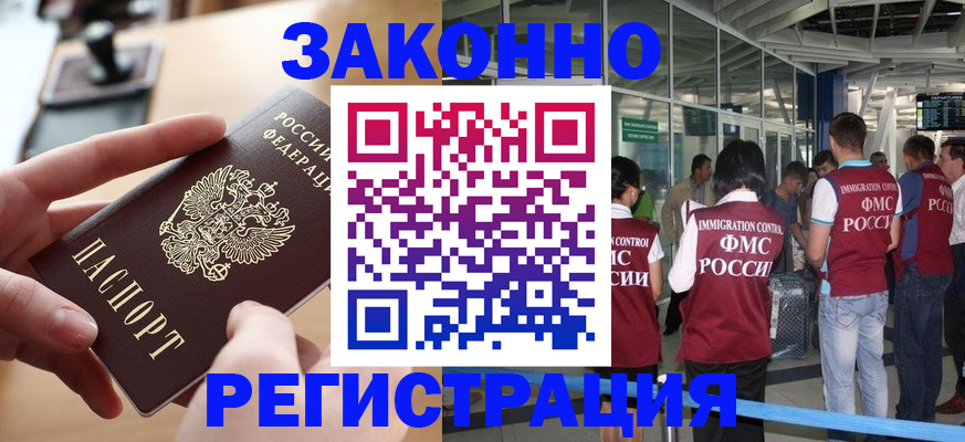 временная регистрация 2025 в Ржеве