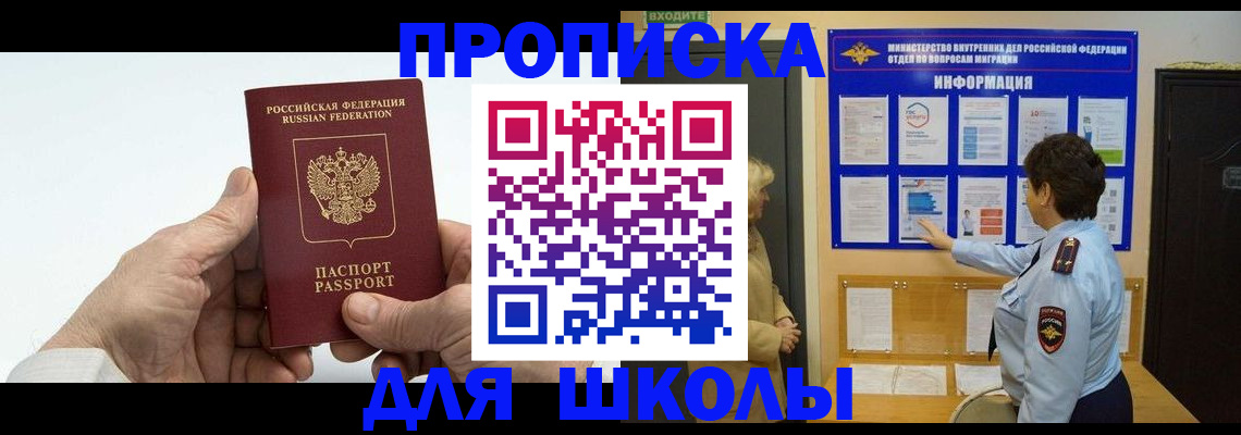 прописка для работы в Ржеве