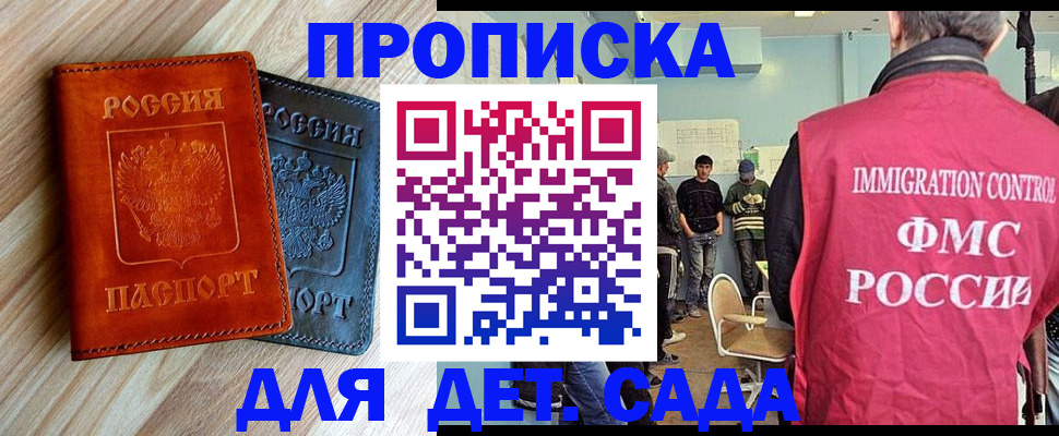 прописка в квартире в Ржеве